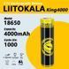Аккумулятор 18650 LiitoKala Lii-KING4000 3.7V 4000mAh (плоский +) 1352 фото 2