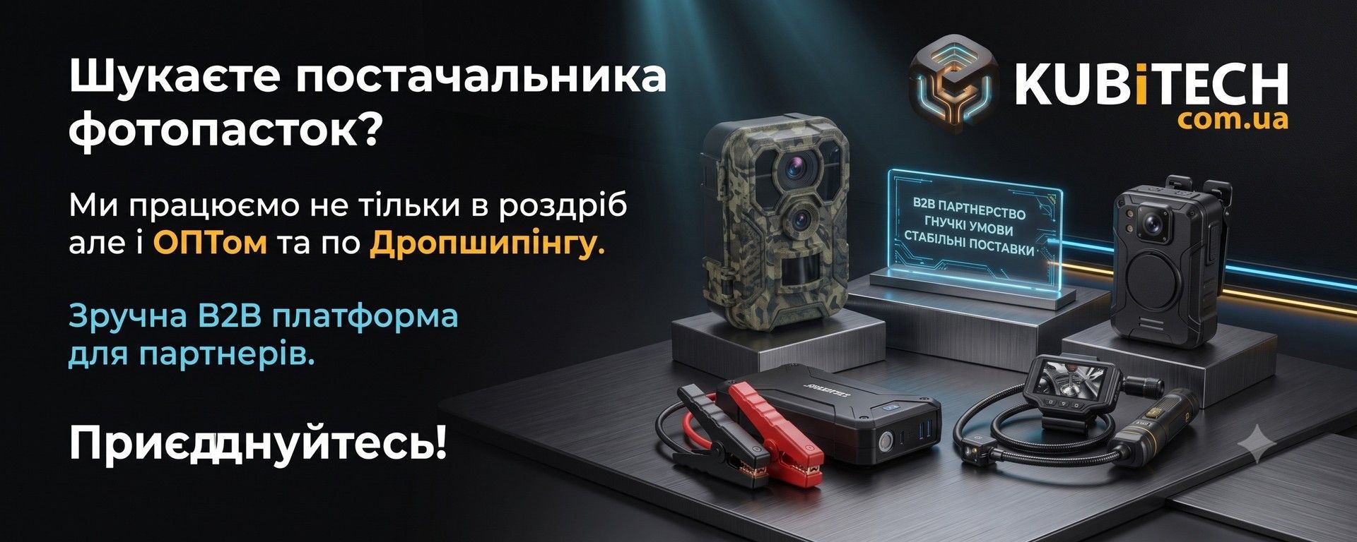 Купити оптом або по дропшиппінгу